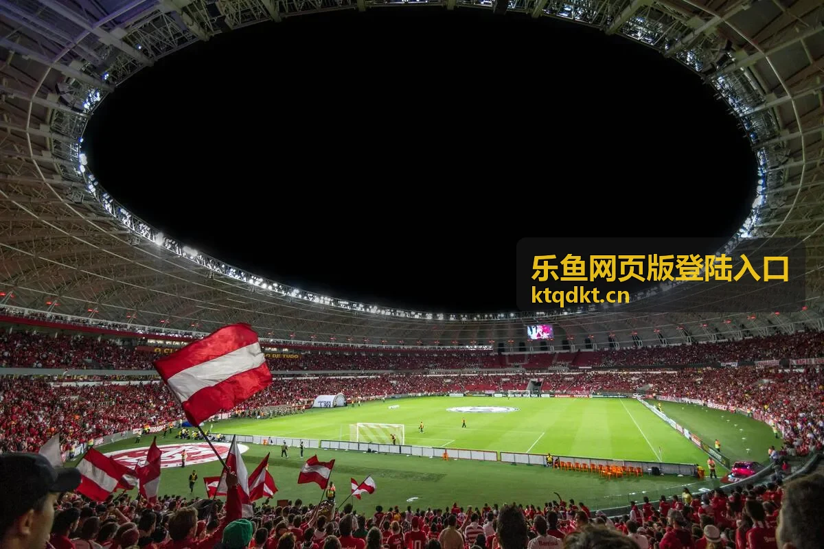 乐鱼网页版登陆入口嘉宾分享签到与凭证核验经验